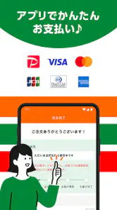 7NOW：デリバリー/宅配/出前 screenshot