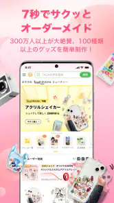 7sGoodー次世代動画ショッピング screenshot