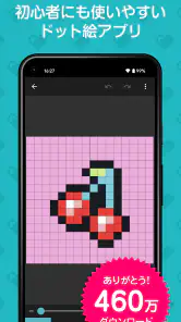 8bit Painter (エイトビットペインター) screenshot