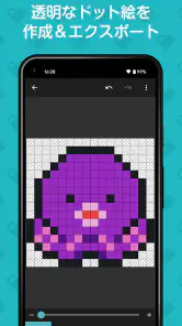 8bit Painter (エイトビットペインター) screenshot