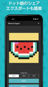 8bit Painter (エイトビットペインター) screenshot