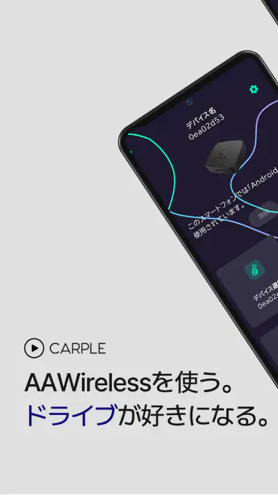 AAWireless - 無線アンドロイドオート screenshot 1