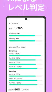 abceed - 映画や英語教材でTOEIC/英会話を学習 screenshot