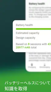 Accu​Battery - 電池 バッテリー screenshot
