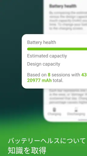 Accu​Battery - 電池 バッテリー screenshot 1