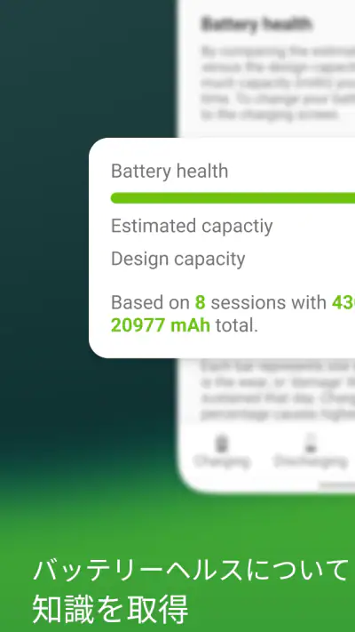 Accu​Battery - 電池 バッテリー screenshot 1