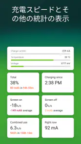 Accu​Battery - 電池 バッテリー screenshot