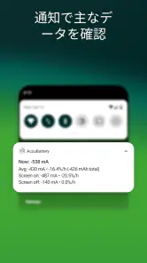 Accu​Battery - 電池 バッテリー screenshot