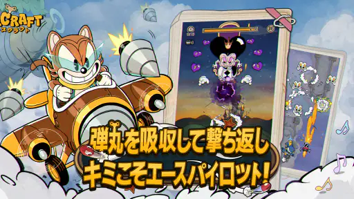 ACECRAFT screenshot