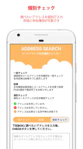 Address Search screenshot