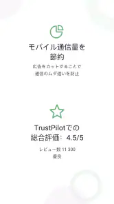 AdGuard：Samsungブラウザ用コンテンツブロッカー screenshot