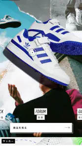 adidas screenshot