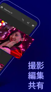 Adobe Premiere Rush: 動画編集アプリ screenshot