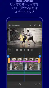 Adobe Premiere Rush: 動画編集アプリ screenshot