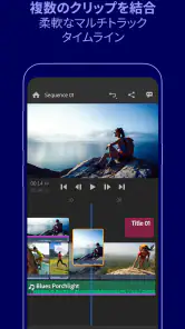 Adobe Premiere Rush: 動画編集アプリ screenshot