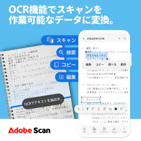 Adobe Scan: OCR 付 スキャナーアプリ screenshot 1