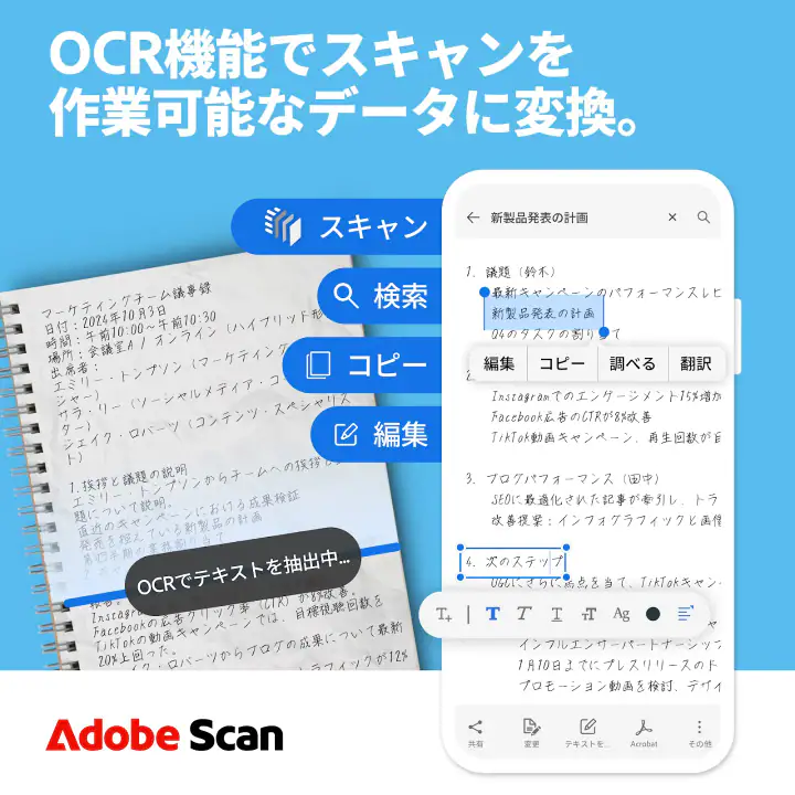 Adobe Scan: OCR 付 スキャナーアプリ screenshot 1