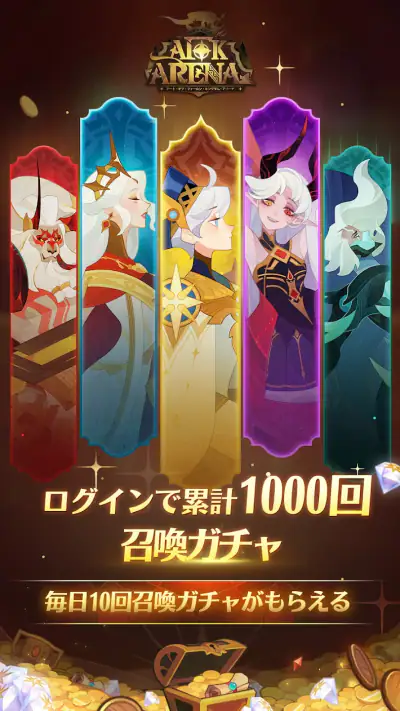 AFK アリーナ screenshot 1