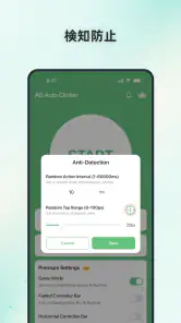 AG Auto Clicker-自動クリックアシスタント screenshot