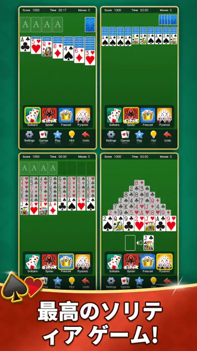 Agedソリティアコレクション screenshot 1