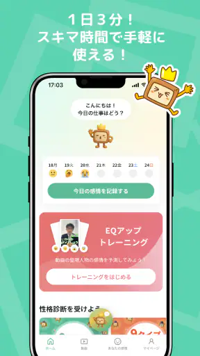 ahame（アハミー） screenshot 1