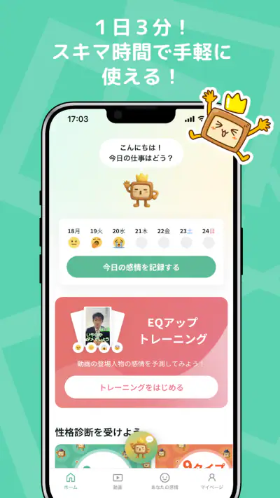 ahame（アハミー） screenshot 1