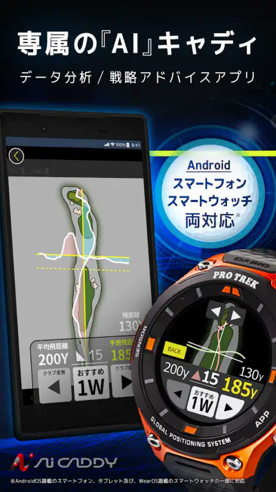 Ai CADDY　ゴルフ飛距離ゴルフナビ screenshot 1