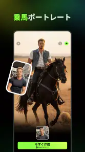 AI Catch: AI動画生成・写真編集アプリ screenshot