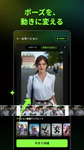 AI Catch: AI動画生成・写真編集アプリ screenshot