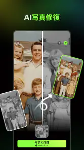 AI Catch: AI動画生成・写真編集アプリ screenshot