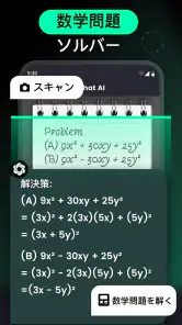 AI Chat - チャットボットアシスタント screenshot