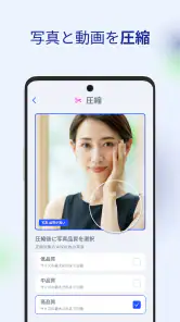 AI Cleaner - スマートフォンクリーナー screenshot