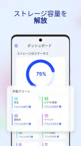 AI Cleaner - スマートフォンクリーナー screenshot