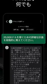 AI と日本語でチャットで Chatbot - Genie screenshot