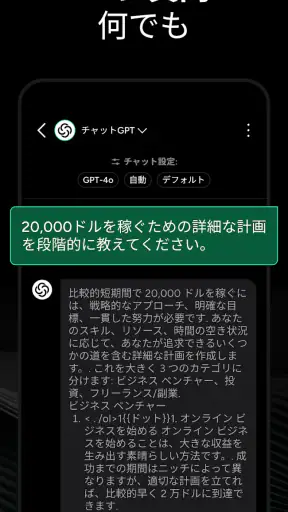 AI と日本語でチャットで Chatbot - Genie screenshot 1