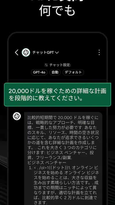 AI と日本語でチャットで Chatbot - Genie screenshot 1