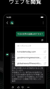 AI と日本語でチャットで Chatbot - Genie screenshot