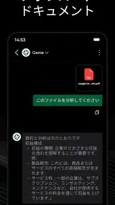 AI と日本語でチャットで Chatbot - Genie screenshot