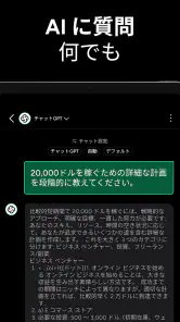 AI と日本語でチャットで Chatbot - Genie screenshot