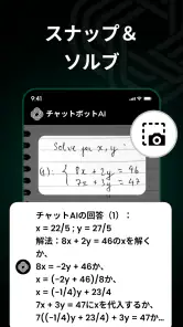AI チャット: AI チャットに何でも質問 screenshot