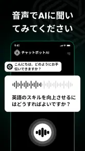 AI チャット: AI チャットに何でも質問 screenshot