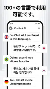 AI チャット: AI チャットに何でも質問 screenshot