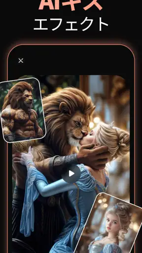 AI ビデオ ジェネレーター、AI ハグ ビデオ メーカー screenshot 1