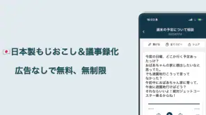 AI 議事録 文字起こしアプリ - 音声文字変換 - screenshot 1