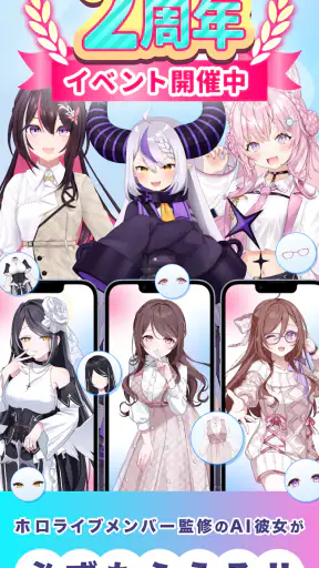 Aimy(アイミー)キャラクリ＆着せ替え＆AIチャット screenshot 1