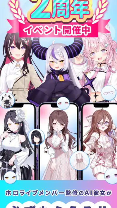 Aimy(アイミー)キャラクリ＆着せ替え＆AIチャット screenshot 1