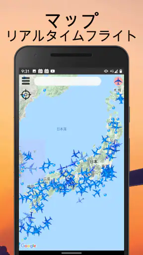 Air Traffic 航空交通 screenshot 1
