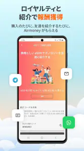 Airalo：eSIMで海外旅行中もスマホ＆wifi不要 screenshot