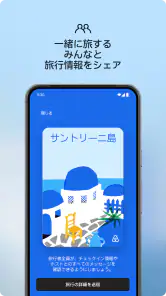 Airbnb (エアビーアンドビー)世界の空部屋シェアサイト screenshot