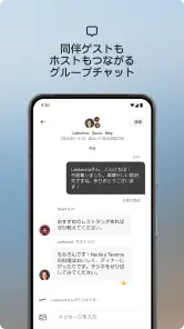 Airbnb (エアビーアンドビー)世界の空部屋シェアサイト screenshot